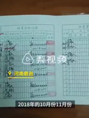 村民存款193万无法取出？银行：是前员工和村民的借贷行为
