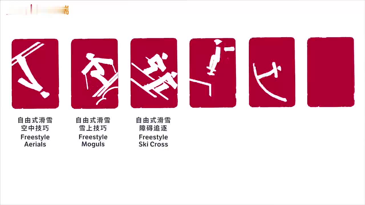冬残奥会的标志图片图片