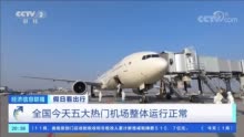 3592亿元！“刷瓦滴卡”！这个元旦你贡献了多少