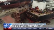 外贸订单暴增带旺修船厂生意？海外船只排队在浙江舟山保养