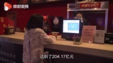 元旦单日全国票房近6亿元 成为全球第一大票房市场