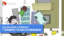 孩子高空抛物致人受伤 家长被判赔9万