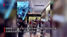 澳大利亚示威者敲锣打鼓穿行商场 抗议政府强制戴口罩新规