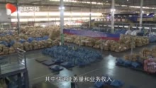 视频|2020年我国快递业务量达830亿件 你收发了几件？