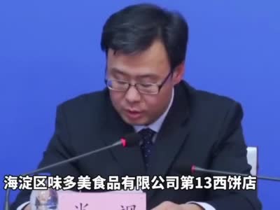 北京部分商超疫情防控不严被点名：西单大悦城、家乐福、物美在内