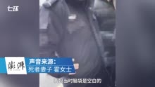 饿了么外卖员与保安冲突后死亡 妻子：保安公司送来2万元，不愿要