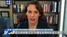 美国专家：中国是全球经济复苏的领头羊