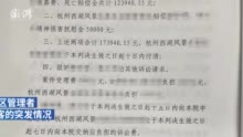 “浙大女生飞来峰被害案”死者家属起诉景区 法院判赔17万
