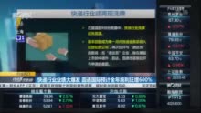 快递行业业绩呈现爆发态势 行业今年怎么走？