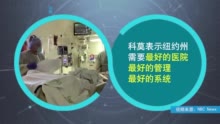 疫苗接种速度过慢 纽约州将采取罚款措施