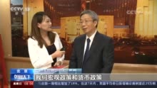 2021年将如何实施好货币政策？央行行长易纲:一个字 就是“稳”！