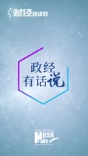 王蒙徽谈解决住房难题 重点在租