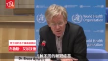 40多国已开始接种新冠疫苗 2021年全球实现群体免疫仍是天方夜谭