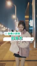 广告涉嫌丑化侮辱女性 全棉时代道歉信变宣传文案
