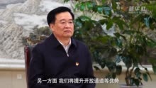 权威访谈|河南省委书记王国生谈短板也是新的增长点