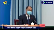 河北邢台：快递人员核酸检测均为阴性 寄递陆续恢复