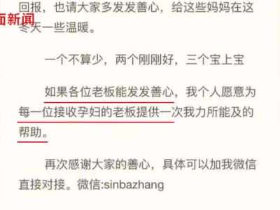 网课app学霸君倒闭 CEO为20位孕产期员工求帮助