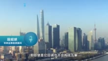 机构抱团遭遇灵魂拷问：抱团股会瓦解吗？投资者该不该慌？