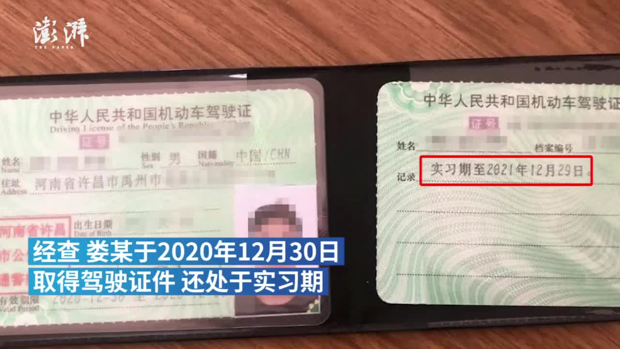 00後小夥實習期內酒駕駕駛證還沒拿到手就被註銷