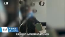 购车票被强制买保险 车站：有提示 顾客不说就是默认