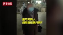 “大连卢书记”不配合防疫登记上热搜 央媒发声：官威不小啊
