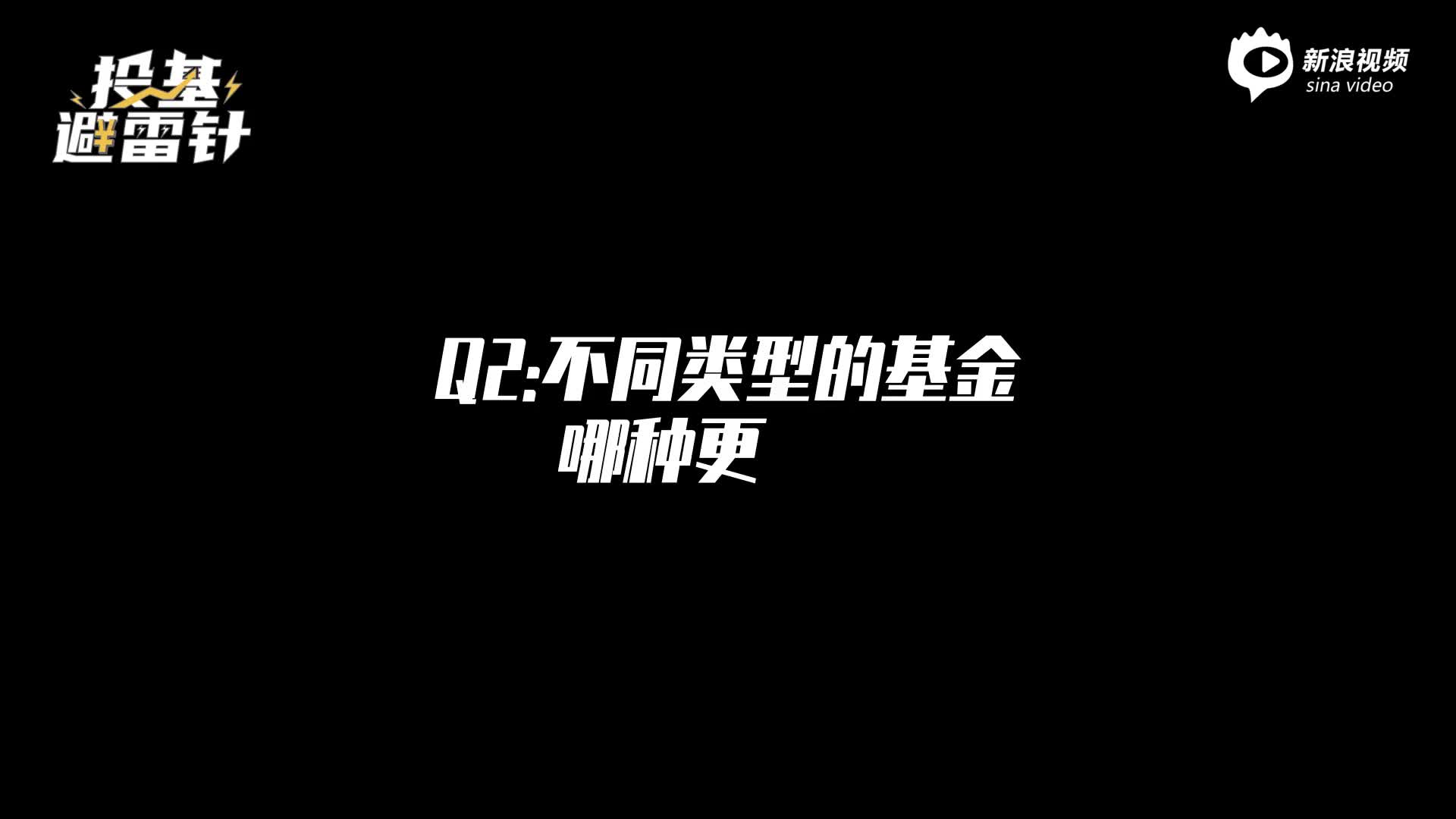 中泰资管：基金那么多 如何通过对比得优劣？