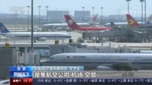 全国民航流量管理系统5月将上线运行