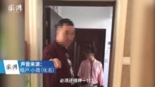 上海爱租物业跑路租客被房东驱赶 租客表示已攒够律师费起诉房东