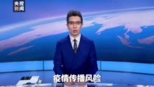 1传102破案了：疫情多地冒头 卫健委提醒来了