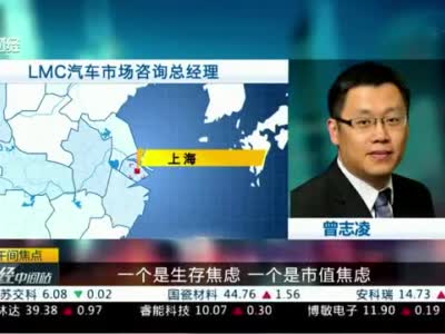 业内：新能源汽车市场竞争加剧 电池技术备受关注