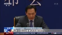 国家税务总局：去年预计减税降费超2.5万亿元 民营经济受益明显