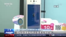 《非银行支付机构条例》公开征求意见 规范支付机构合规经营
