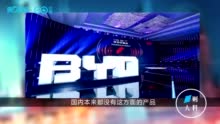 汽车缺芯“卡脖子”？ 比亚迪回应：芯片自产自销还能外供