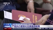 上海楼市新政：离异3年内购房按离异前家庭总套数计算（含视频）
