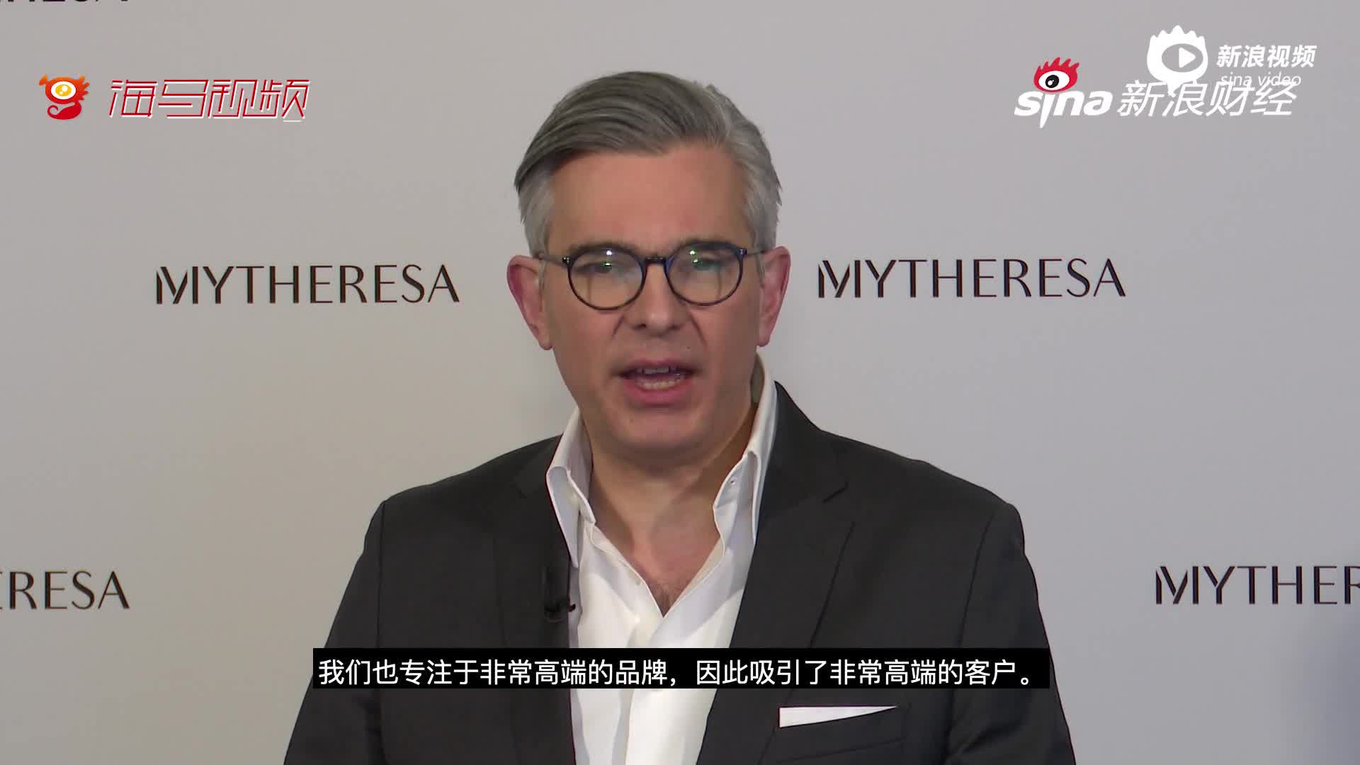 对话电奢网站Mytheresa CEO：未来几年奢饰品电商市场将增加两倍