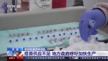 美国有多少疫苗？新任美疾控中心主任：我也不知道