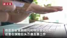 揭秘美国散户抱团背后推手：一名专业金融顾问和特许金融分析师