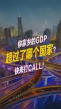 广东gdp超越俄罗斯_2021年广东第一季度GDP,超越俄罗斯等90%国家,有望超越韩国