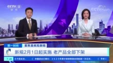 重疾险新规来了老产品全部下架 “犹豫期”可以退保吗？