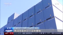 1月我国物流业景气指数为54.4% 2021年物流业开局良好