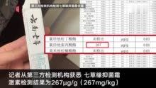 江西宜春真润健康公司婴儿抑菌霜被曝激素严重超标