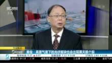 业绩暴雷收关注函：东方日升跌16.49% 四机构席位卖出1.6亿元