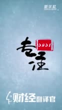 算法变“算计”？时建中：平台创新不能损害消费者利益