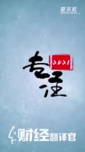 关注2021丨种业如何打赢翻身仗？万建民：四方面发力育种产业