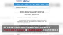 视频|100万吨“毒油”，流去哪了？