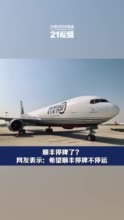 顺丰停牌了？相关人士：快递界或现并购案