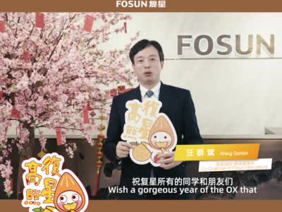 郭广昌：唯愿新的一年 和顺致祥