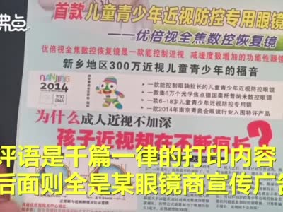 河南新乡一学校成绩单上有大量广告 校长：别拘泥格式