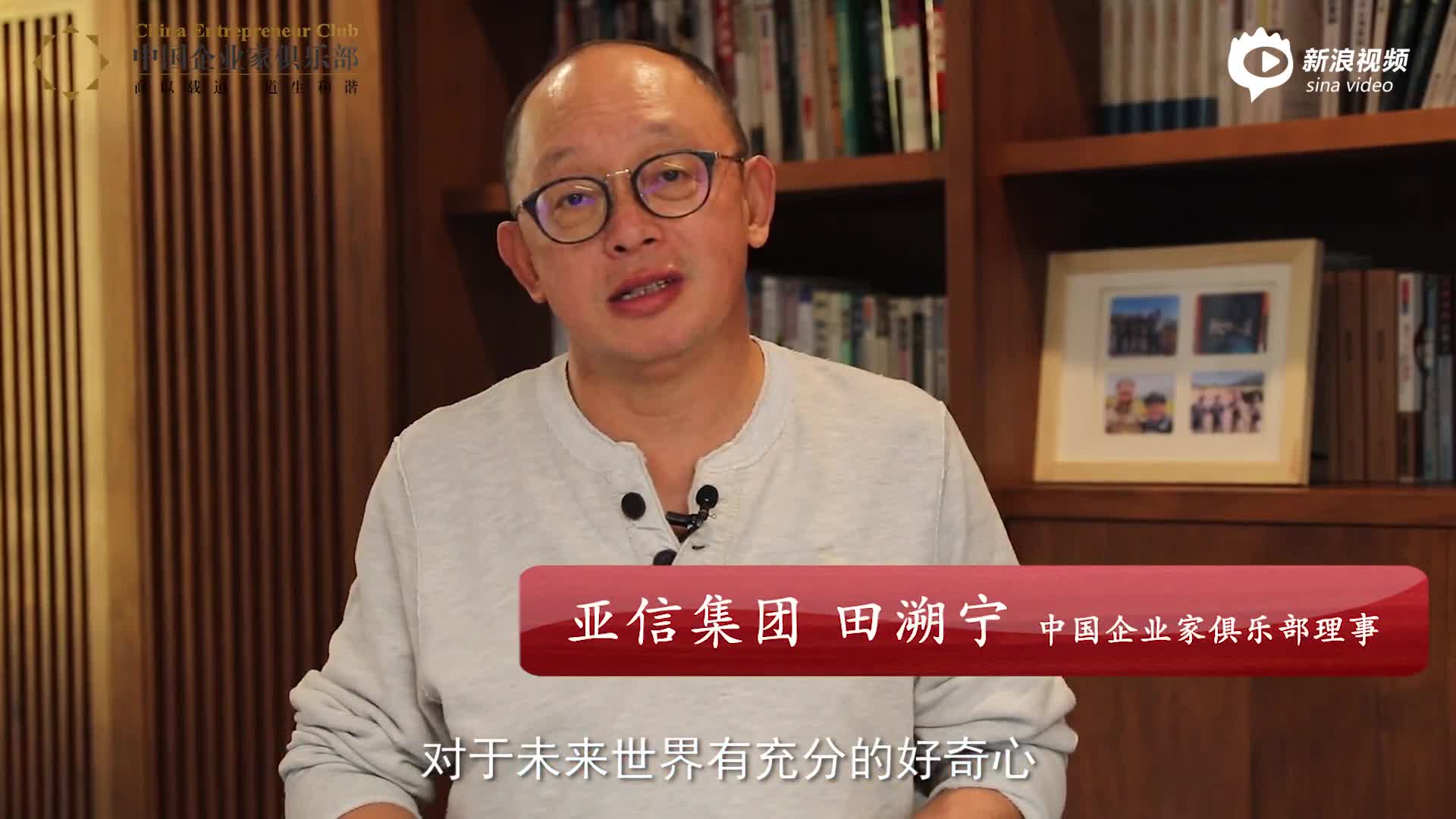 中国企业家群体大拜年：初心未变，不负时代
