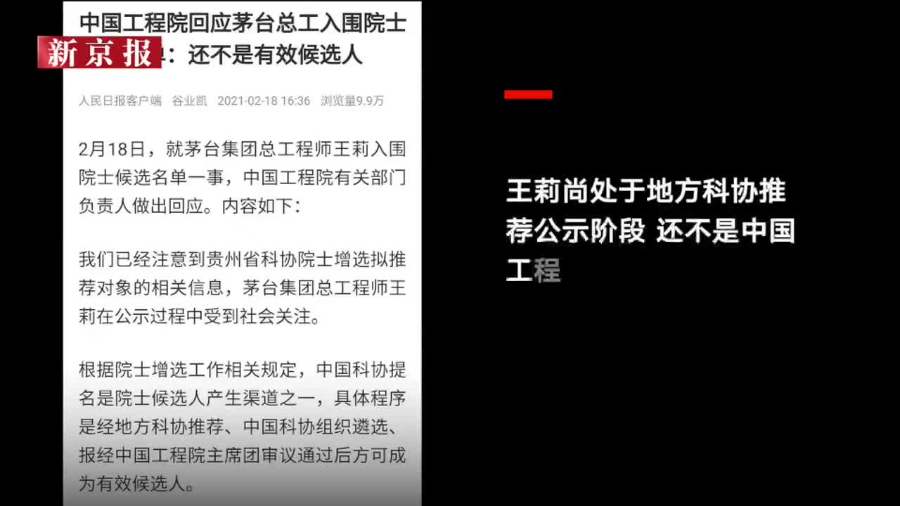 两年增选一次的工程院院士如何产生 新京报：
